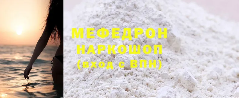 Мефедрон мяу мяу  Нефтегорск 